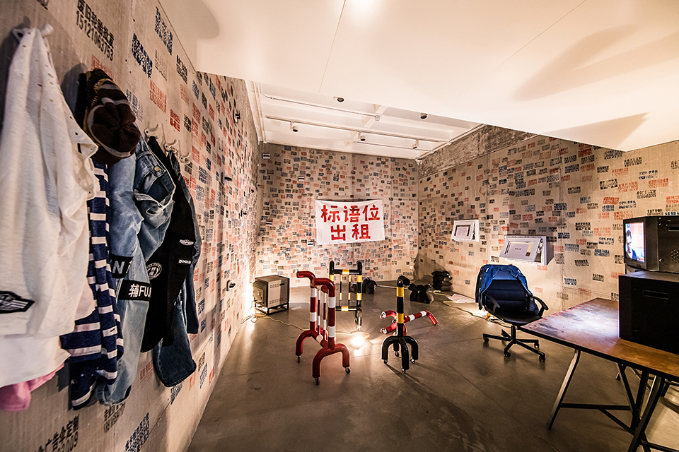 《密室》，2016 - 2018<br>韩馨逸、刘辛夷、杨紫